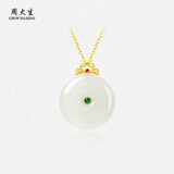 周大生金镶玉18k金吊坠女和田玉平安如意无事牌挂坠生日礼物送妈妈女友