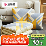 洁丽雅（Grace）抱枕被四季两用办公室午睡毯子二合一枕头 几何三角 45*45cm