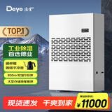 德业（Deye）除湿机/抽湿机 除湿量400升/天 适用800平方米 地下停车库吸湿器工商业车间仓库干燥机DY-6400/A