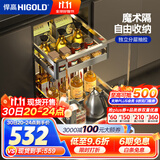 悍高（HIGOLD）拉篮304不锈钢厨房橱柜双层调味篮带阻尼导轨 450柜2层-L系列调味篮【】