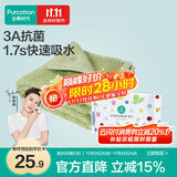 全棉时代毛巾纯棉不易掉毛加大加厚方巾抗菌柔软强吸水 香草绿32×70cm 