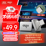 爱国者（aigo）64GB USB2.0 车载U盘C1C迷你款 银色 金属Type-C车载u盘 手机电脑通用优盘