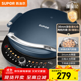 苏泊尔（SUPOR）电饼铛家用电饼档双面加热 可拆洗三明治早餐机煎饼锅 加深加大多功能烙饼锅 抗菌升降 JT34RQ875