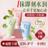 初蔓护手霜男女士高档保湿滋润防干裂干燥粗糙淡化细纹润手霜礼盒装 【组合装】冬日花序护手霜+蓝漠花影护手霜 明星推荐滋润护手霜热销TOP榜