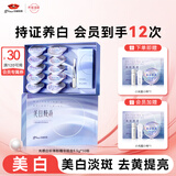 京润珍珠（gNPearl）小光圈面膜2.0珍珠粉精华美白补水淡斑去黄提亮肤色涂抹面膜95g