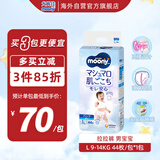尤妮佳（MOONY）裤型拉拉裤畅透系列纸尿裤大号尿不湿拉拉裤L44片9-14kg男小内裤