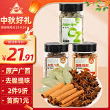 川珍八角桂皮香叶3罐装155g 广西甄选炖卤肉大料卤味调料卤料包香辛料