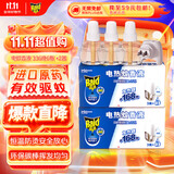 雷达（Raid）基孔肯雅热电蚊香液336晚6瓶无线加热器2个无香型驱蚊用品