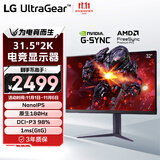 LG 31.5英寸2K电竞显示器180Hz 电脑显示屏 HDR10 1ms NanoIPS电脑显示屏 32GS85Q