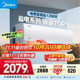 美的空调 大1.5匹 酷省电 新一级能效 变频冷暖 省电壁挂式卧室挂机 国家补贴 KFR-35GW/N8KS1-1 