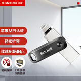 闪迪（SanDisk）128GB Lightning USB3.0 苹果U盘 欢欣i享 读速90MB/s 苹果MFI认证 iPhone/iPad手机电脑两用