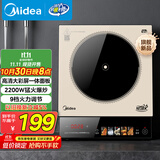 美的（Midea）家用电磁炉电陶炉电池炉2200W大功率猛火新型电磁灶一体微晶面板爆炒炒菜智能定时火锅炉MC-E22B35