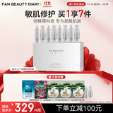 FAN BEAUTY DIARY范冰冰同款贻贝安瓶冻干精华液组合4组 舒缓修护紧致