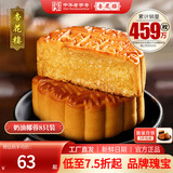 杏花楼老字号广式玫瑰豆沙月饼五仁蛋黄肉松莲蓉火腿100g上海特产糕点心 【创新口味】奶油椰蓉100g*8