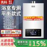 先科【店铺补贴15%】燃气热水器天然气12升13L16升家用电恒温强排式液化气浴室平衡机淋浴器洗澡零冷水 16L 平衡式16升+浴室安装+一级节能 瓶装液化气+上门安装
