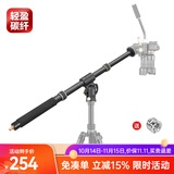 轻装时代YT03相机俯拍支架三脚架横杆延长杆摇臂环绕垂直桌面拍摄影单反手机直播视频摄像中轴横置加长横臂 一体摇臂横拍杆（全长104CM）碳纤维版