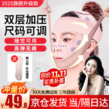 TrueXv脸提拉面罩紧致面雕日夜睡眠美容仪下颌套面部塑瘦脸头套防下垂双下巴法令纹下颚线家用提升神器 全脸加压【面料柔软+无痕工艺+睡眠可戴】