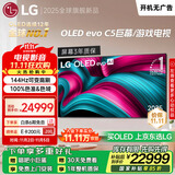 LGC5系列 83英寸OLED电视 4K超高清 AI电视机 144Hz 83C4升级款以旧换新 家电补贴 OLED83C5PCA