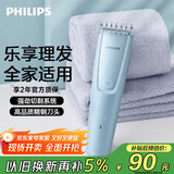 飞利浦（PHILIPS）智能电动理发器成人儿童电推子 生日礼物 送男士送老公 HC3689 