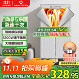艾美特（AIRMATE）【UV杀菌】烘干机家用干衣机烘衣机暖风机470L衣柜式定时柔烘婴儿内衣消毒机小型风干机 