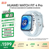 HUAWEI WATCH FIT 4 Pro 海岛蓝氟橡胶表带华为智能手表钛金属蓝宝石玻璃大屏长续航fit4pro
