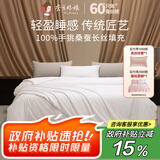 蚕花娘娘（SILKUEEN）蚕丝被100%桑蚕丝纯棉国标优等品被丝绵被夏凉被春秋薄被子母被芯 总重约6斤（桑蚕长丝净重4斤） 200*230cm白