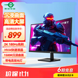 泰坦军团27英寸 2K 180Hz 1500R曲面屏 电竞显示器 HVA快速1ms（GTG）带背光灯 液晶屏幕电脑显示屏C27A1R 