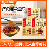海底捞 烧烤火锅底料蘸料佐料 凉拌菜拌面 川式蒜香油碟70g*3