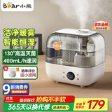 小熊（Bear）【130°高温除菌】加湿器 家用卧室婴儿大雾量空气加湿净化器 办公桌面小型加湿器香薰盒JSQ-F50A1