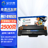 金印典适用三星SCX-4623FH打印机墨盒SCX-4623FN墨粉SCX4623F硒鼓MLT-D1053S碳粉盒ML1911 2526 2581N SF-651/651P 【2500页】大容量易加粉