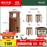 源氏木语实木堆叠凳餐厅家用可叠放凳子橡木叠叠乐圆凳组合餐凳 红橡木胡桃色0.37m凳*4+底座