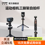 LKTOP立可拓自拍杆三脚架适用大疆action6/5pro/4手持杆配件pocket3/pocket4/nano/360便携延长杆支架 运动相机自拍延长杆【55厘米】*需搭配转接件使用