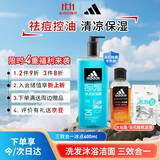 阿迪达斯 （adidas）男士沐浴露 洗发洁面三效合一 补水保湿 冰点两件套600ml