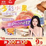 思念水果小汤圆组合装360g约30颗（草莓、蓝莓、冰糖山楂）甜品小圆子