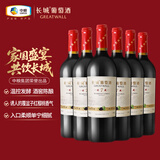 长城 特藏7橡木桶解百纳干红葡萄酒 750ml*6瓶 整箱装 中粮出品