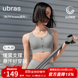 ubras中高强前拉链防震运动内衣女无钢圈文胸内衣缓震胸罩 【透气款】沉静灰色 L 80A/80B/80C