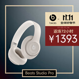 beats Studio Pro【郑钦文同款】无线头戴式 蓝牙主动降噪耳机【双11】兼容苹果安卓系统 柔沙色