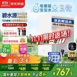 京东京造鲜活水净水器家用净水机白犀1000G 长效RO反渗透无阻垢剂母婴厨下直饮机净饮机一体家电国家补贴