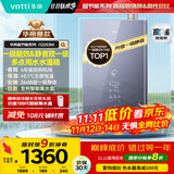 华帝（VATTI）超节能16升燃气热水器天然气一级能效【国家补贴20%】一级节能水伺服免滴水 i12253M-16以旧换新