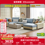全友家居 家用布艺沙发现代简约大户型L型沙发贵妃沙发家具客厅实木架