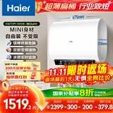 海尔（Haier）国家补贴20%双胆扁桶电热水器50升 BK3MINI 鲜活水 3300W变频速热 一级能效 家用储水式 镁棒免换 
