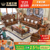 王者王朝欧式真皮沙发组合别墅客厅大户型实木雕花头层牛皮高档美式皮沙发 单人位