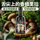 拓东松茸酱油256ml【松茸鲜】家用古法酿造酱油 特级品质更放心