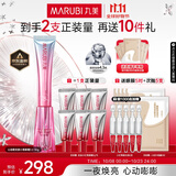 丸美小红笔眼霜 多重胜肽紧致淡纹IP眼霜礼盒 抗皱提亮 中秋节礼物