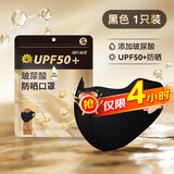 海氏海诺玻尿酸立体防晒口罩脸基尼防晒面罩防紫外线骑行防晒口罩黑色s码
