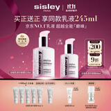 希思黎（Sisley）全能乳液125ml官方正品晒后修护补水保湿护肤品礼盒套装生日礼物