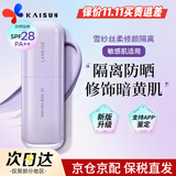 兰芝（LANEIGE）隔离霜雪纱丝柔防晒妆前隔离乳男女化妆品提亮肤色 韩国原装 第4代升级版紫色30mlSPF28PA++