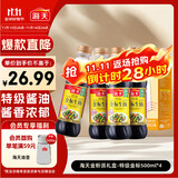 海天 特级金标生抽500ml*4 0添加酱油 金粉派礼盒 金标系列