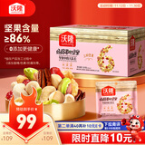 沃隆妈妈每日坚果525g/21袋孕妇零食含开心果仁干果孕妈零食大礼包