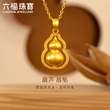 六福珠宝福满传家足金葫芦黄金吊坠挂坠不含项链计价G16TBGP0008 约5.61克